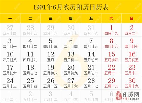 1991 天干地支|1991年农历黄历表，老皇历壹玖玖壹年农历万年历，农民历1991。